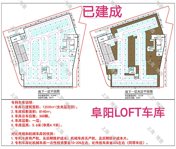 开州阜阳LOFT专利车库（初光先生授权）