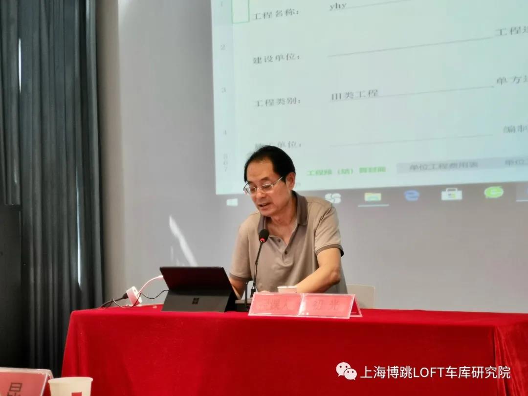 开州上海博普发明人初光先生受邀《先进技术培训会》