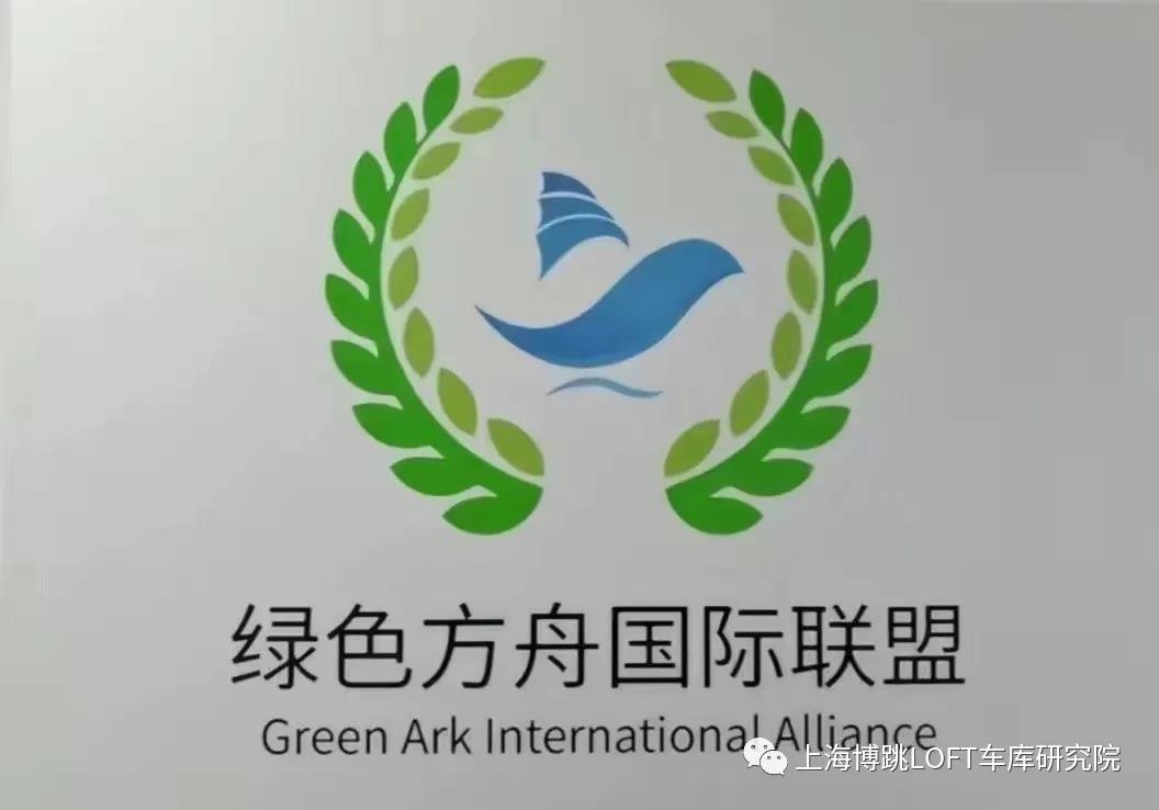 开州【上海博普】成功入编工信部绿色方舟计划！